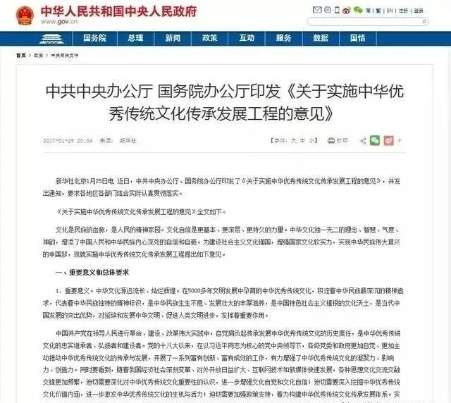 中央最新文件发布，解读中央下达的2017年重要政策指令