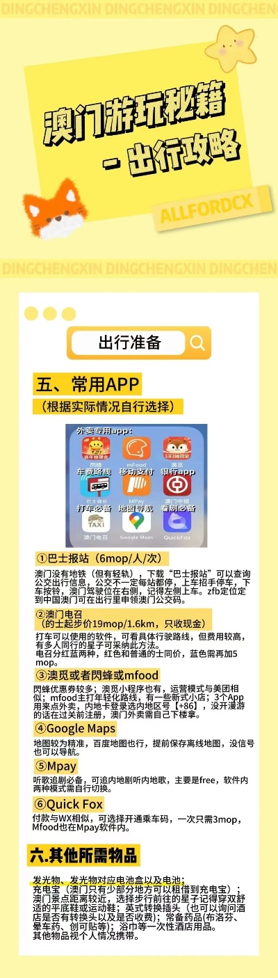 铸铁平板平台 第273页