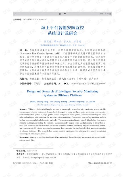 铸铁平板平台 第267页
