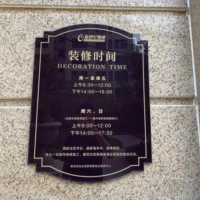最新西郡原著业主论坛，共筑和谐家园，聚焦要点讨论