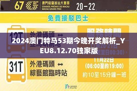 2025年今晚澳门特马,行动规划执行_运动版57.369