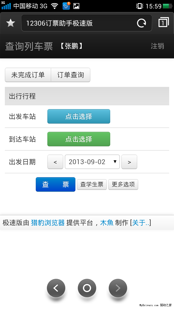 新门内部资料大全免费,策略调整改进_旅行助手版57.253
