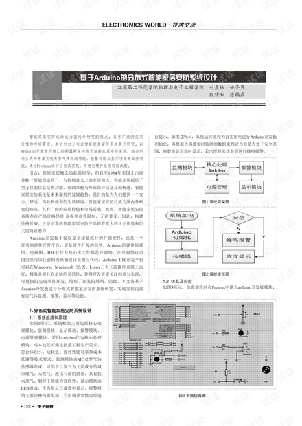 铸铁平板平台 第128页