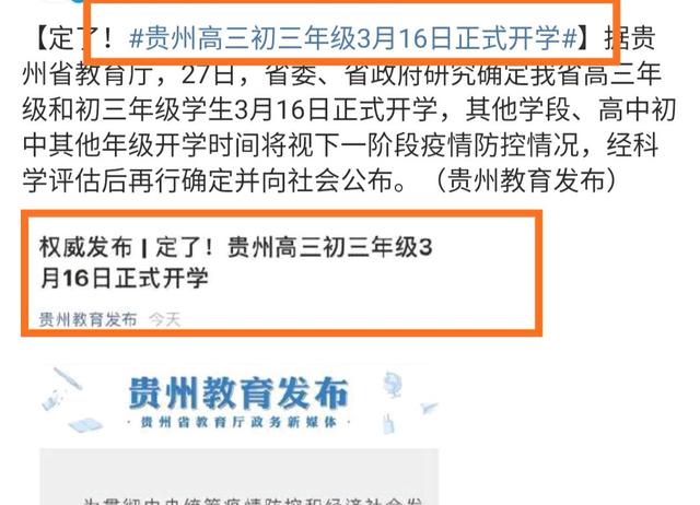 省教育厅最新通知公告