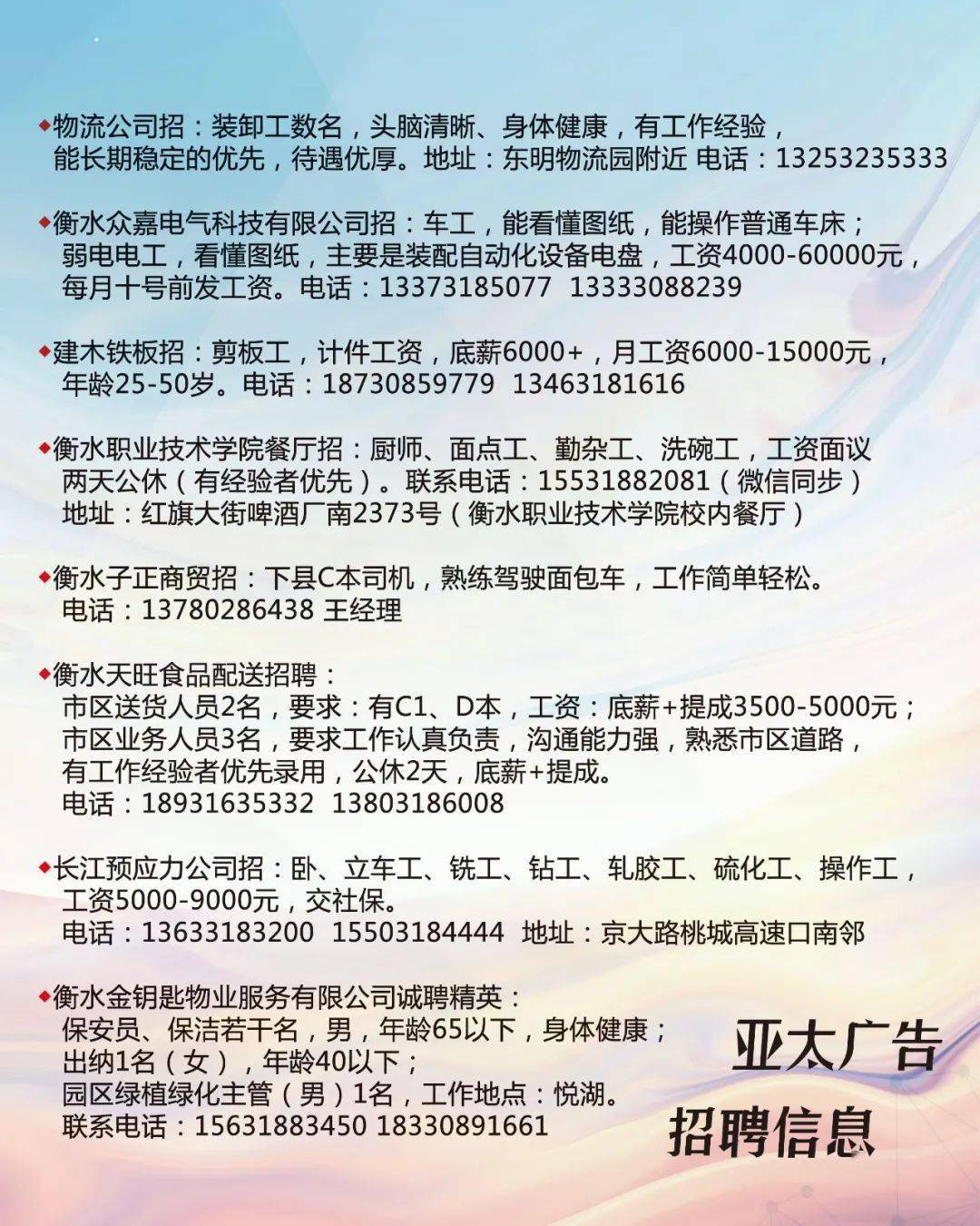 山东最新招聘信息，科技引领未来，全新招聘体验启动！