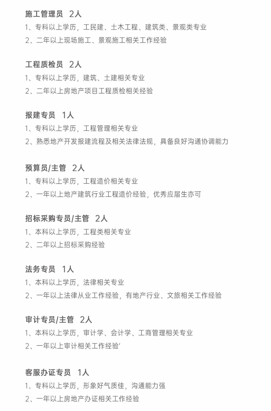 日照最新招聘信息概览，最新职位与招聘动态更新