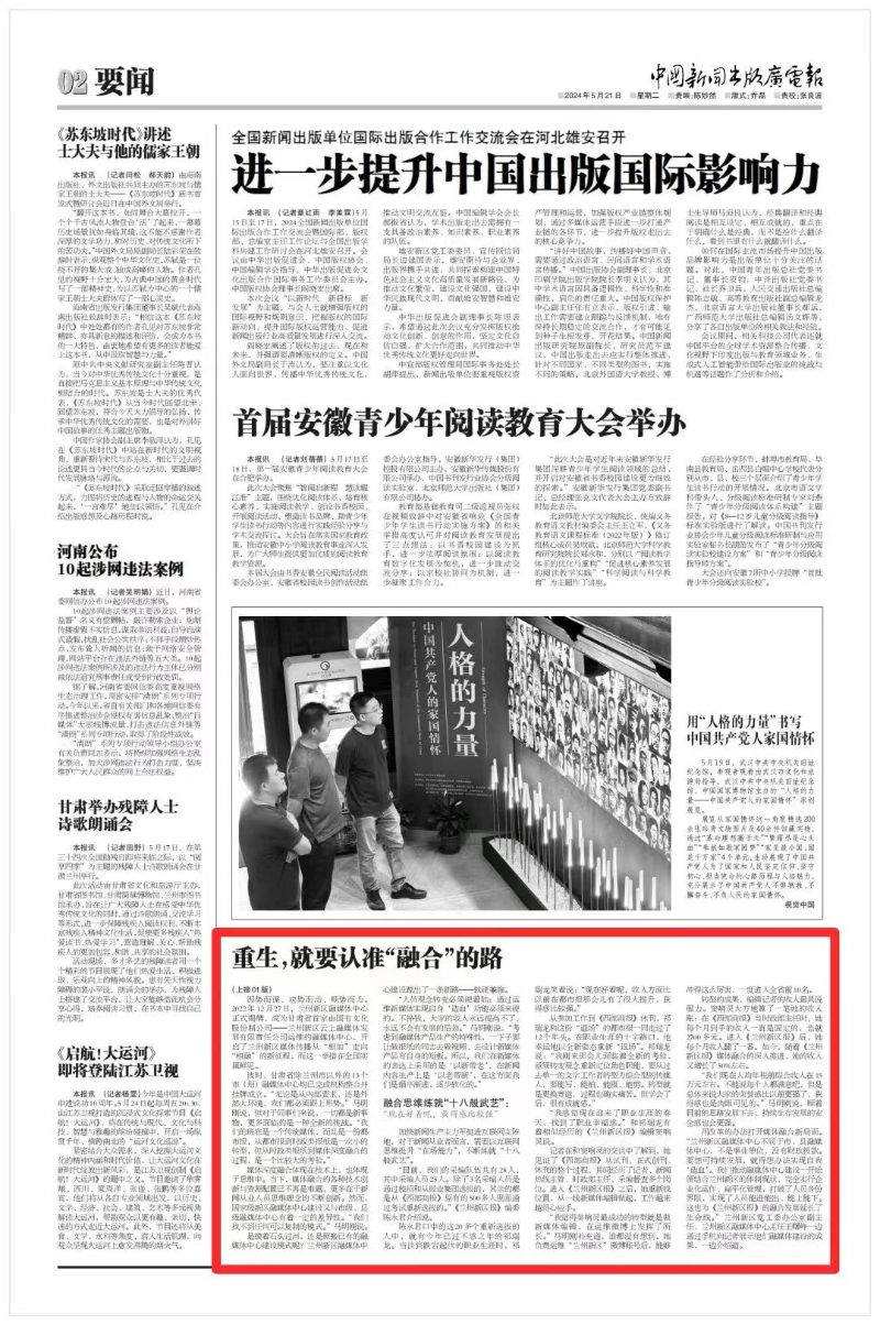 最新台湾新闻报道及其撰写指南