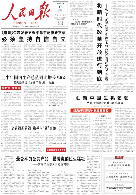 焊接平台 第124页