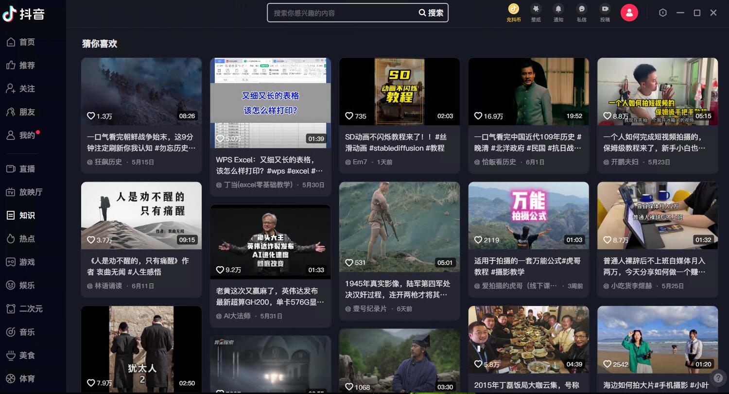 科技与音乐的完美融合，最新音游重塑生活激情