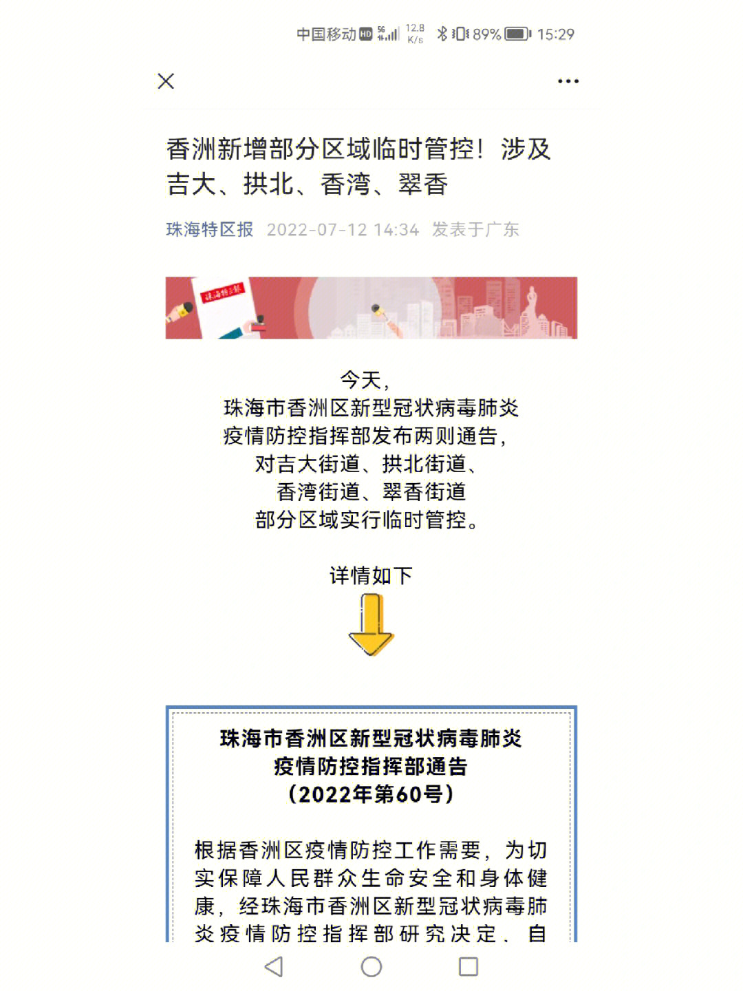 铸铁平板平台 第117页