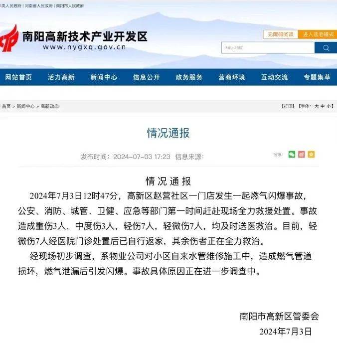 南阳高科技产品引领未来，改善生活品质的最新新闻