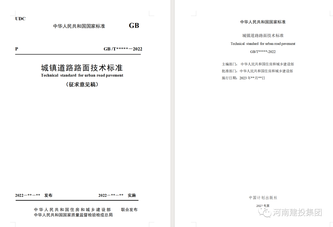 最新标准动态，一站式查询各行业最新标准资讯