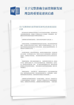 最新消防法及其观点论述解析