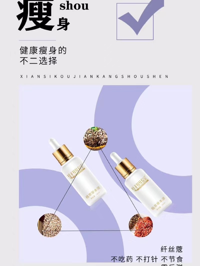 最新减肥产品，重塑健康的秘密武器