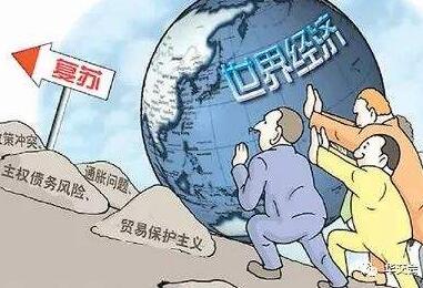 全球化经济放缓下的挑战与机遇，最新热门新闻分析
