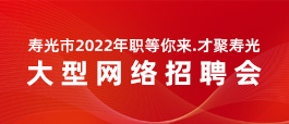 济南招聘信息最新更新及详细应聘步骤指南