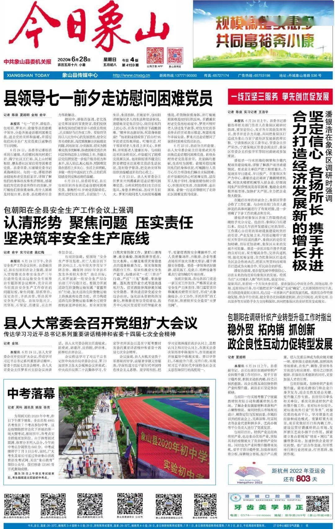 象山新闻最新动态，温馨日常故事揭晓