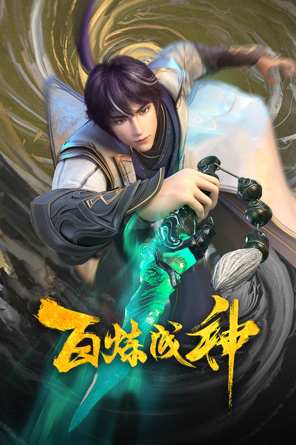 百炼成神最新攻略，技能提升与任务完成步骤指南
