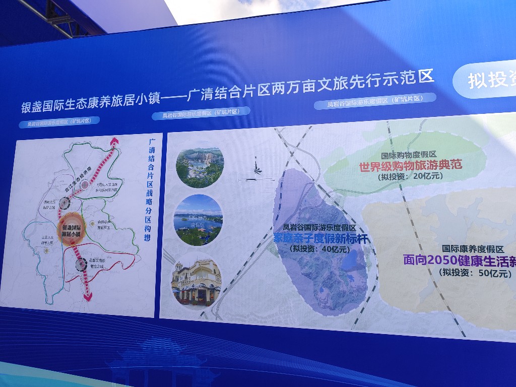 清远市最新动态报道，城市更新与发展消息速递📣🌆