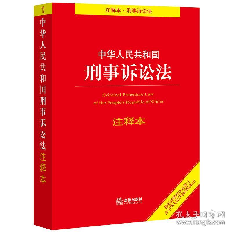 最新刑法全文，法律在变化中成长，我们在学习中前行