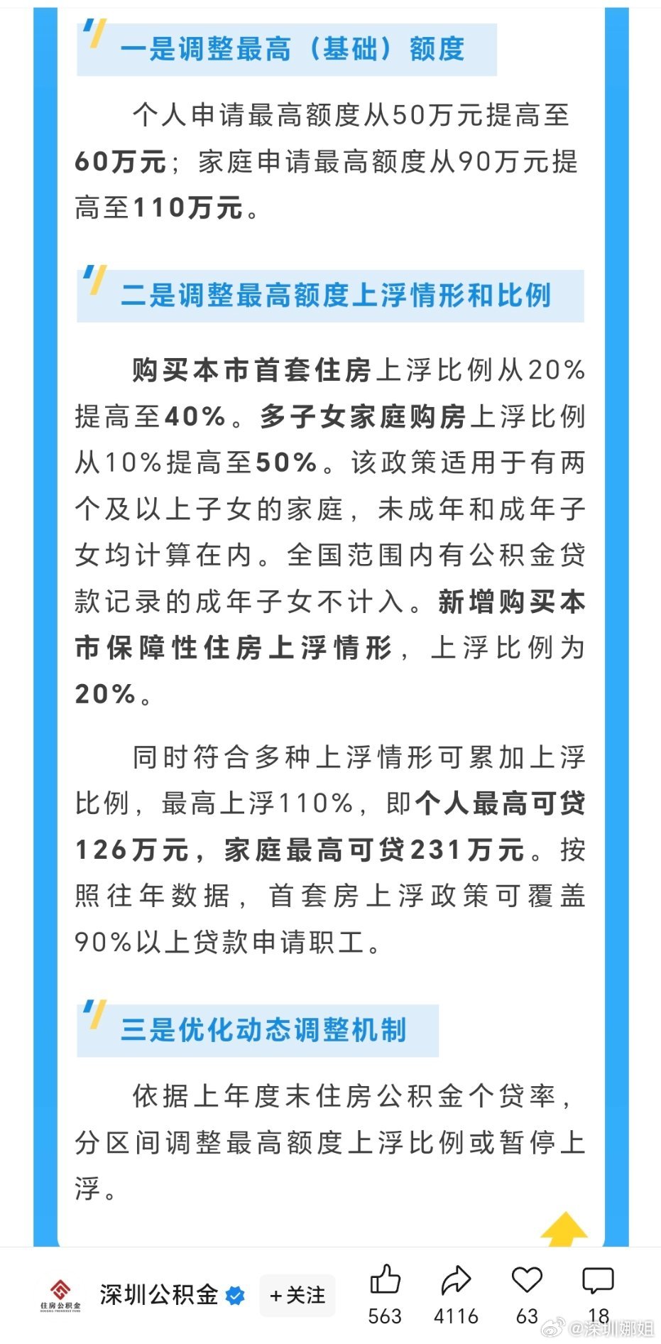 泊头市龙行天下机械设备 第32页