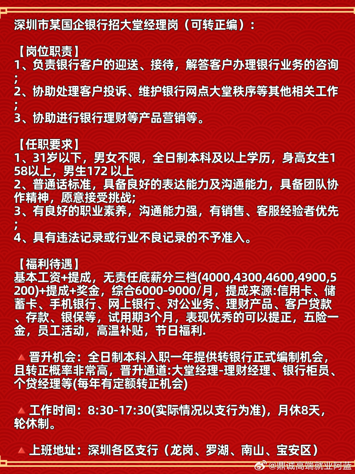 焊接平台 第27页