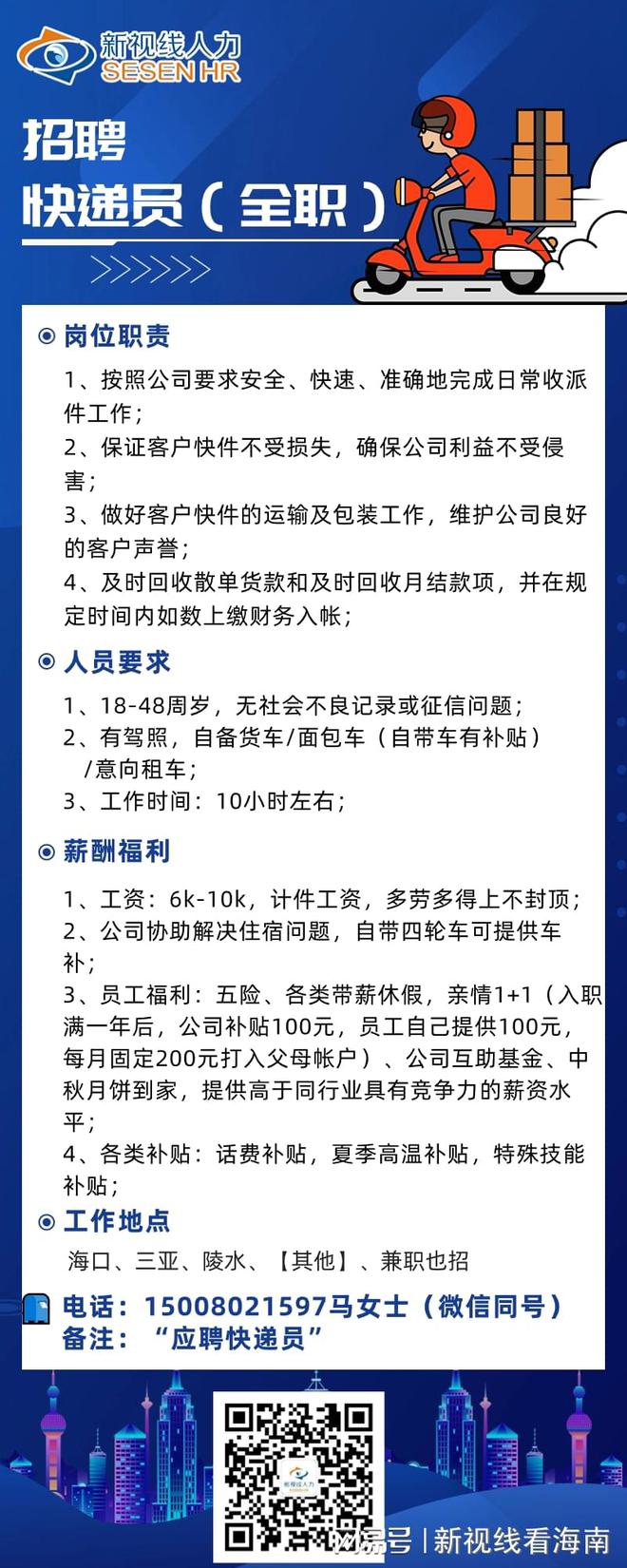 泊头市龙行天下机械设备 第15页