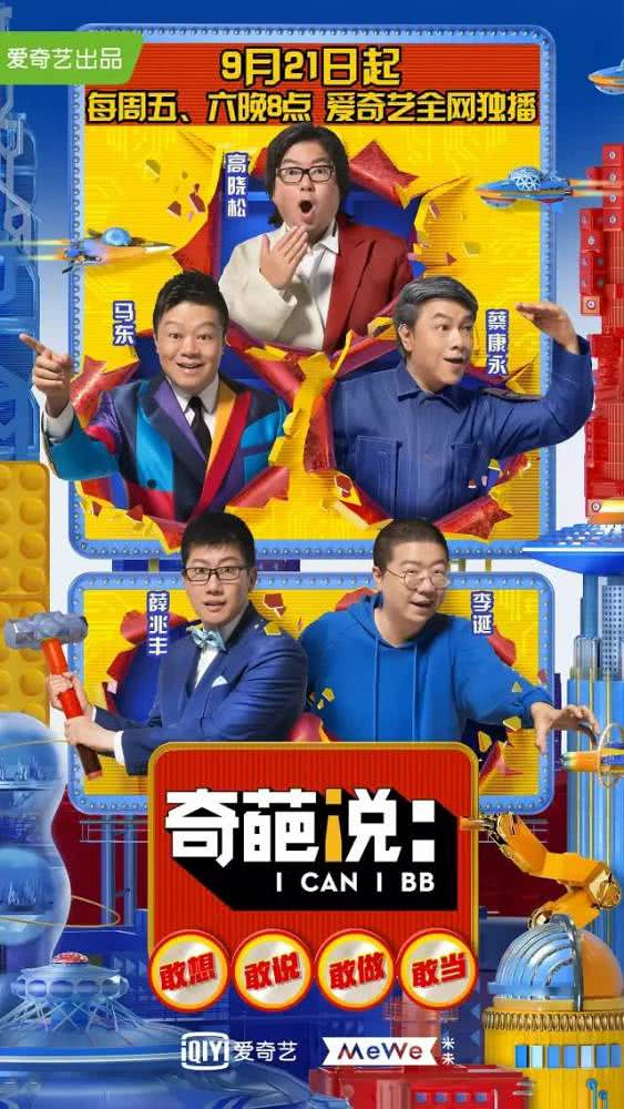 综艺之谐星传奇最新章节曝光
