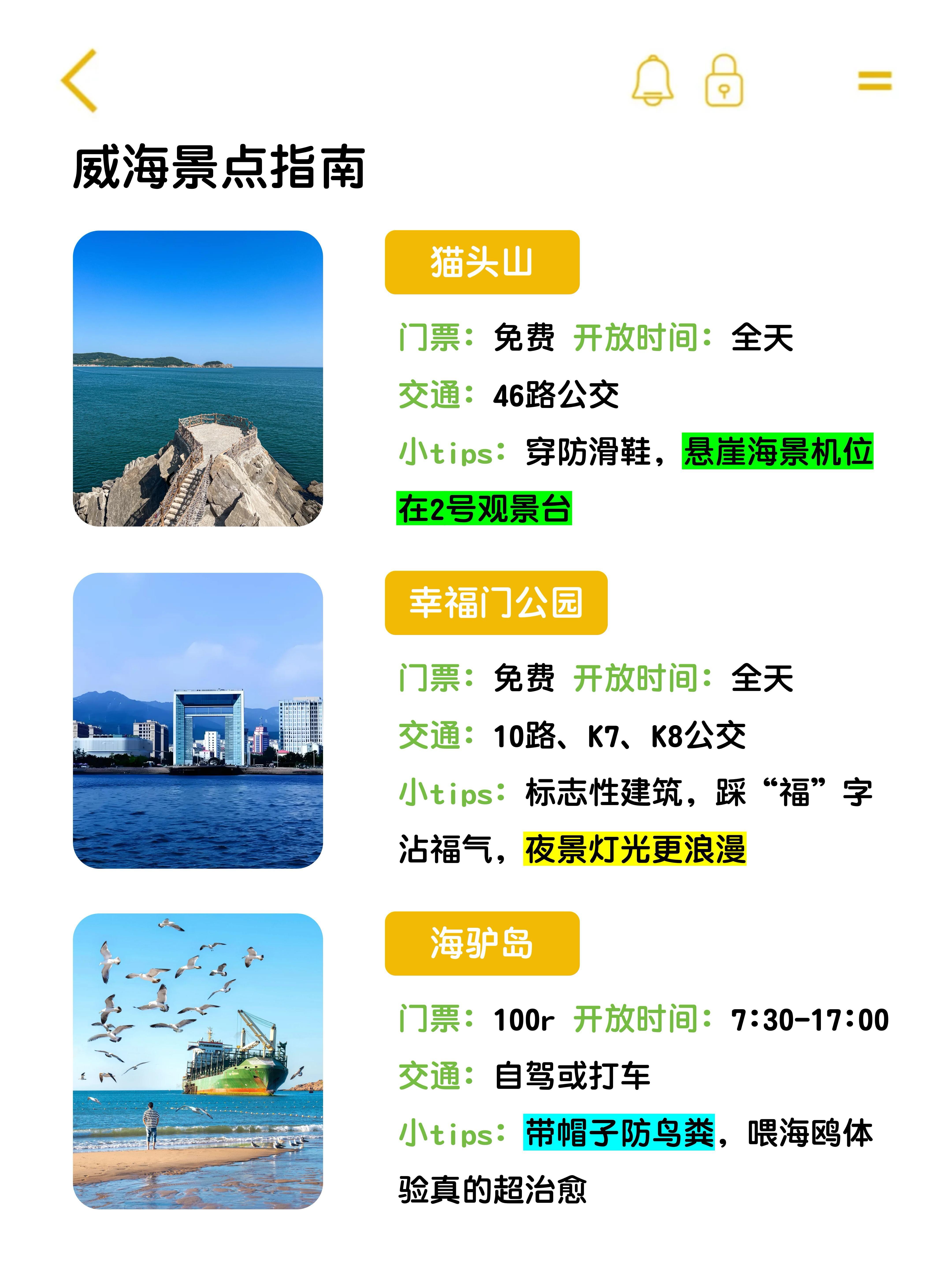 威海118路公交车最新路线解析