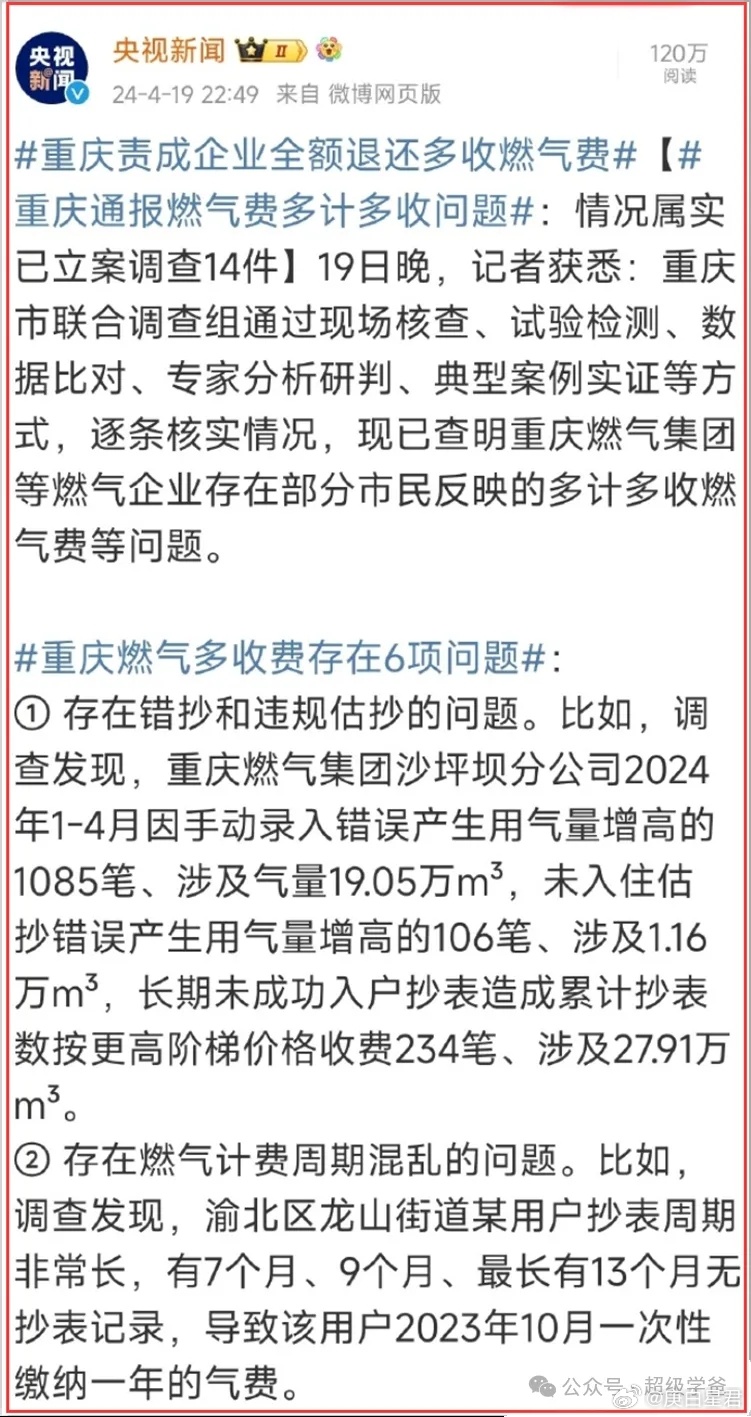 重庆巴国城最新动态更新，最新消息一览