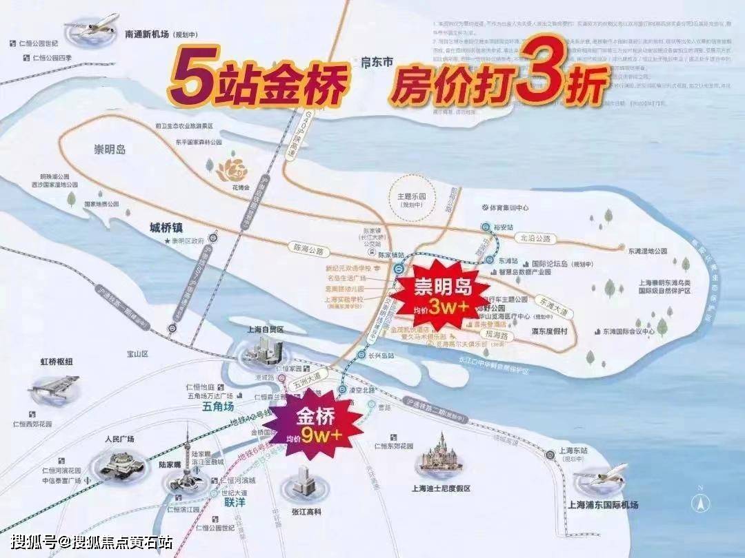 崇明新城房价最新动态，投资与生活双重考量揭秘