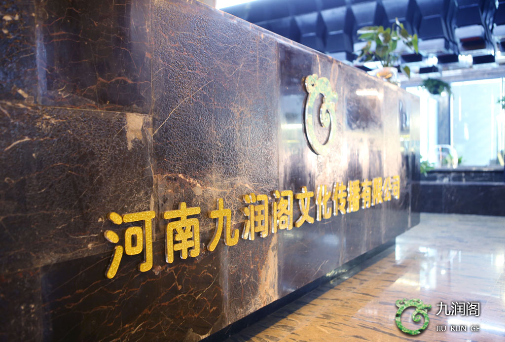 九润阁，传统与现代的完美融合新动态揭秘