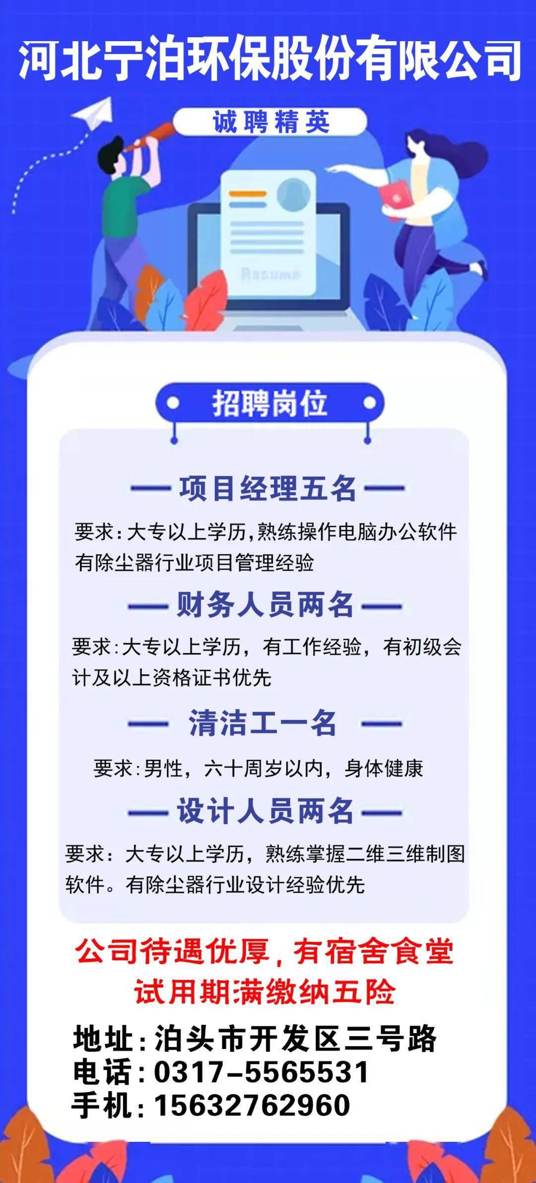 泊头女工招聘最新启示，心灵与自然的完美邂逅