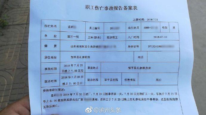 邹平房屋最新出租信息及市场现状与前景分析